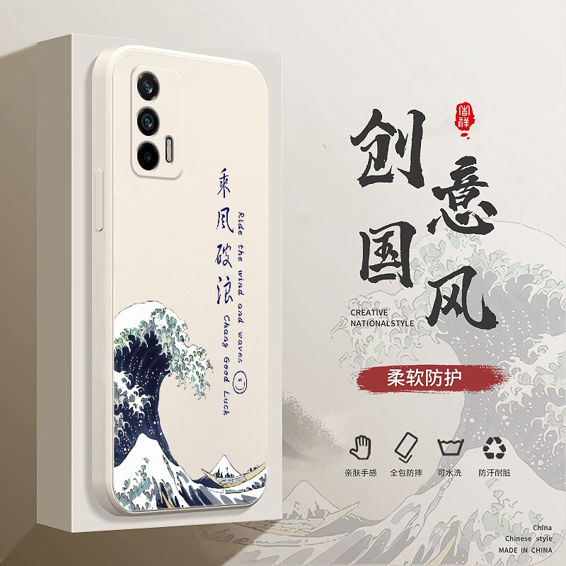 迈普利 真我q3手机壳 realmeq3pro液态硅胶保护套全包直边防摔国风个性创意卡通潮牌软壳 Q3Pro【象牙白-乘风破浪】+贴膜挂绳 京东折扣/优惠券