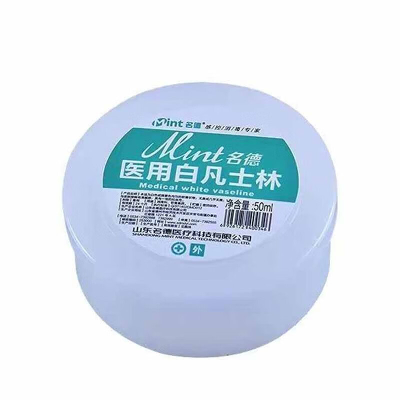 【大药房直发】明德纯白凡士林 防干裂护肤手 足唇润肤膏润滑油剂