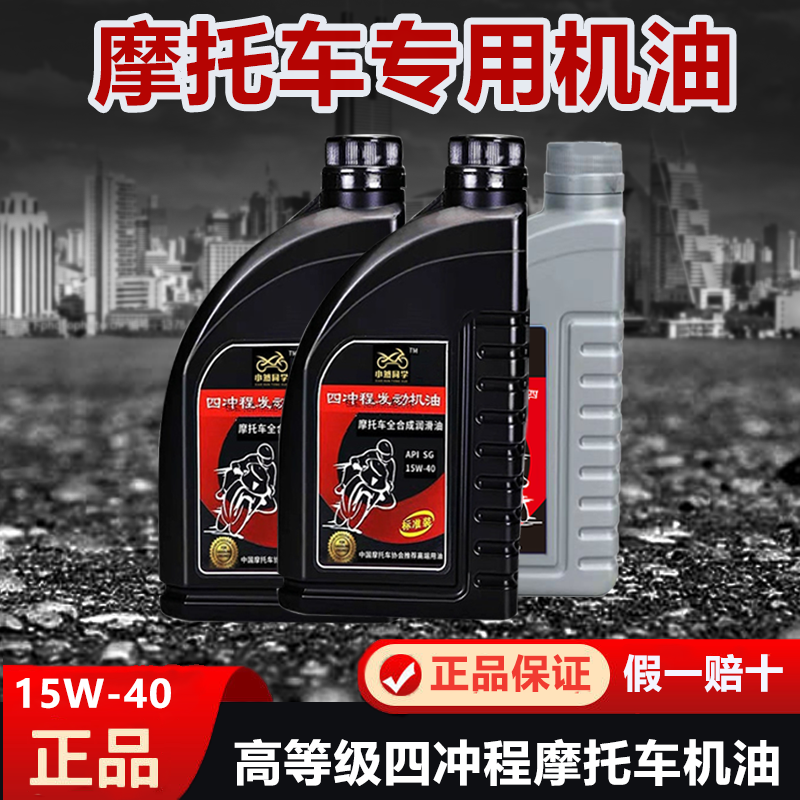 亲身揭秘胜友摩托车机油值不值这价格呢，是不是真的很好呢