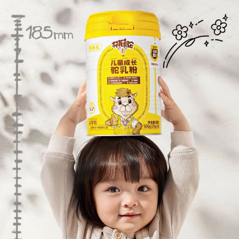 【夺冠驼CBP成长奶粉】夺冠驼倍高奶粉驼乳粉CBP成长奶粉儿童成长驼乳粉助力成长 CBP成长奶粉 2罐呵护装