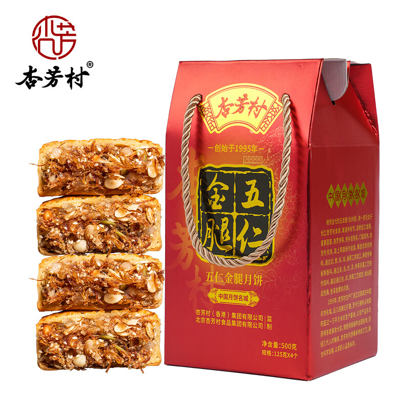 杏芳村五仁金腿月饼500g – 只售￥54.8