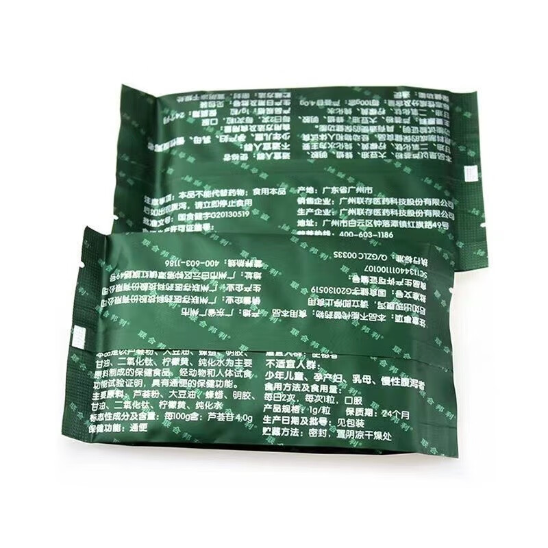 联合邦利 联合邦利 联合邦利牌芦荟软胶囊 1g*24粒  3盒