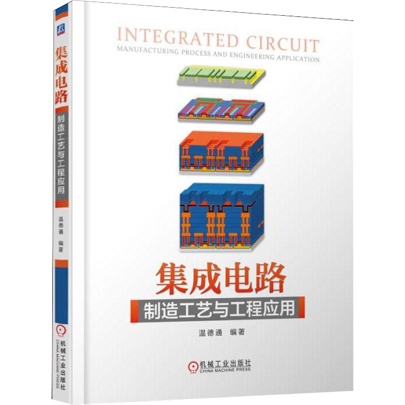 文轩基本电子电路:质量稳定,价格具竞争力