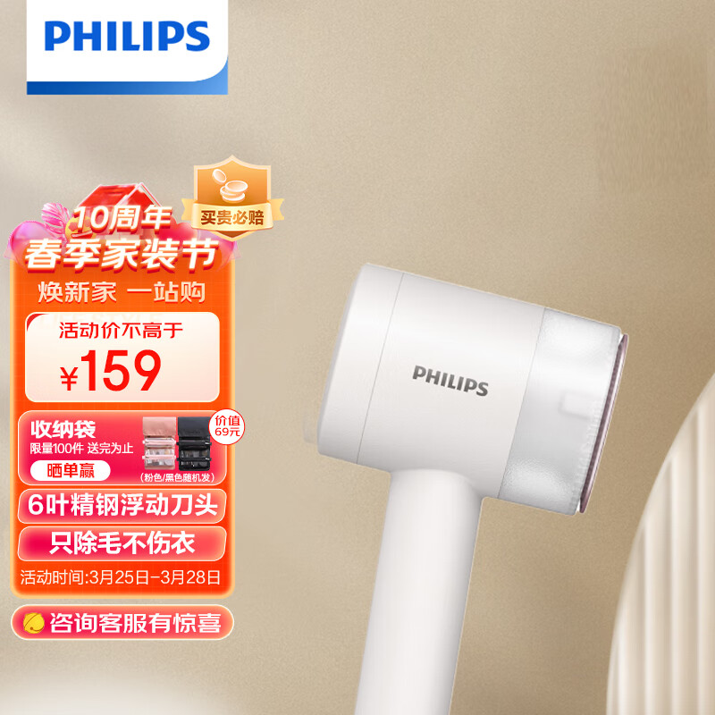 飞利浦（PHILIPS）毛球修剪器椰椰白 充电式剃毛机去球器 衣服家用剃球器GCA2200/10使用感如何?