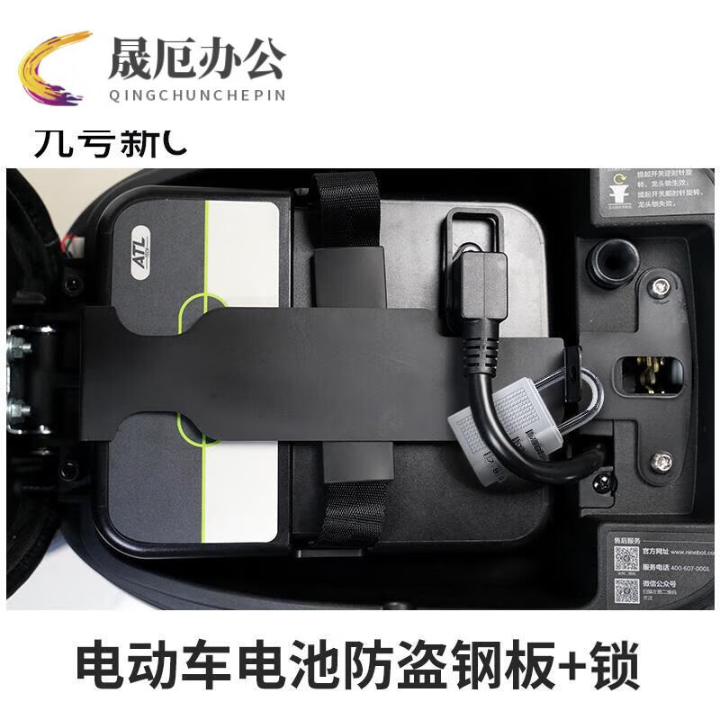 适用于九号电动车电池防盗板新款c90锁c40lite c65lite电瓶防盗钢板
