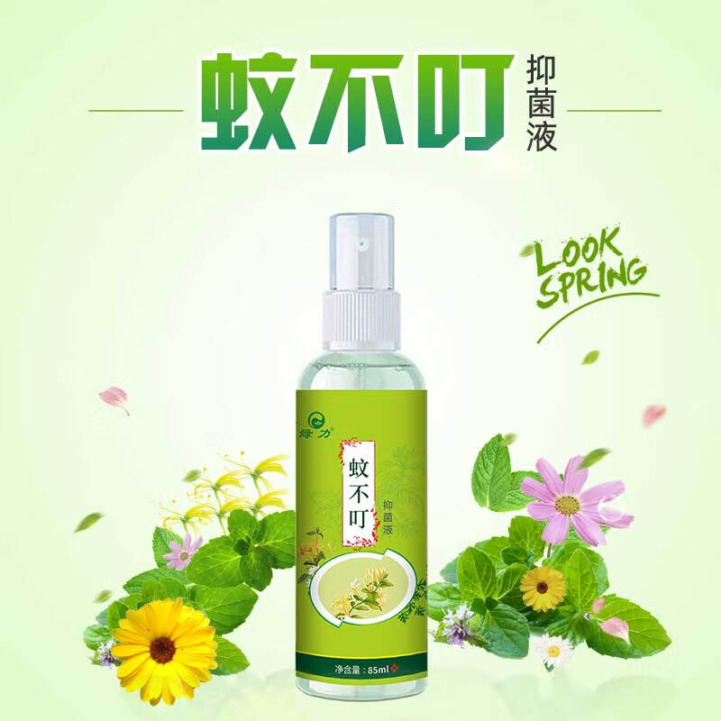 绿力 蚊不叮喷剂家用出游野外露营抑菌液便携喷雾家中常备 85ml*2瓶