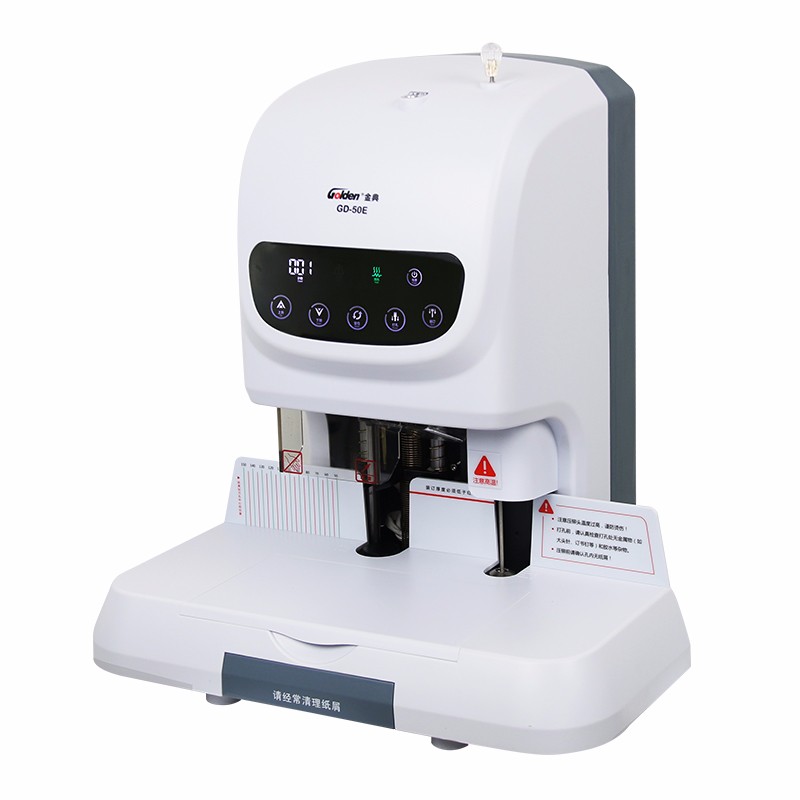 金典gd-50e升级版电动装订机 5cm财务装订机 档案文件票据 激光定位