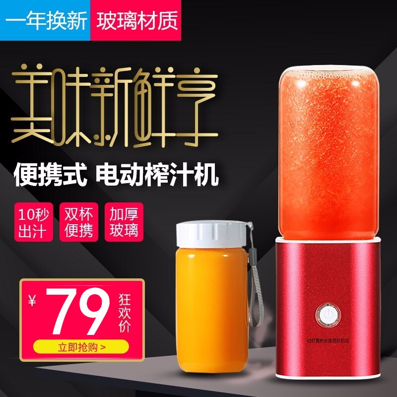 韩玺（HANXI）榨汁机便携式家用小型迷你水果炸果汁料理充电动学生榨汁杯 迷你款|双杯（红色）