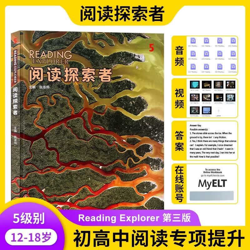 Reading Explorer Foundations 1/2/3/4/5级 美国国家地理阅读教材 第三版阅读与探索系列初高中教阅读理解教材 5级别（国内版含在线学习）