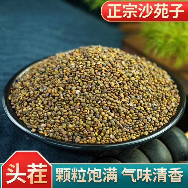 太守堂 沙苑子颗粒 陕西沙苑子茶 沙苑子粉泡茶泡水中药材 【真野生】