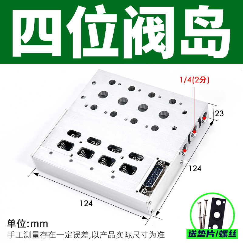 适配f3下插式集成气动阀岛总线阀板4v210-08 24v汇流板阀组200m f34v