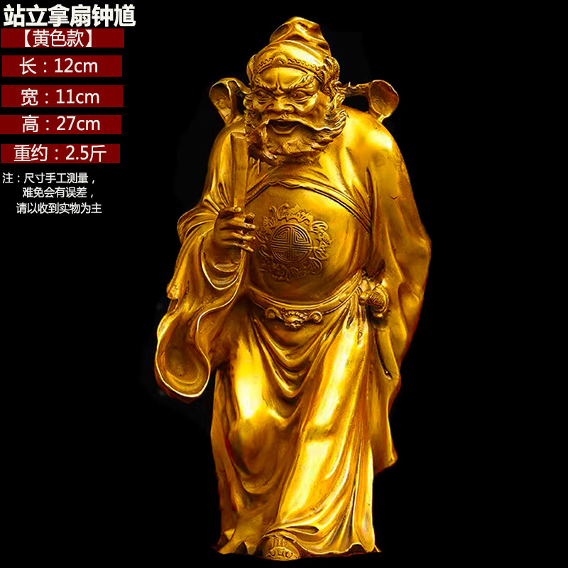 驰诺铜钟馗神像摆件天师钟馗招财纳福供奉钟馗铜像家居店铺摆设 站立