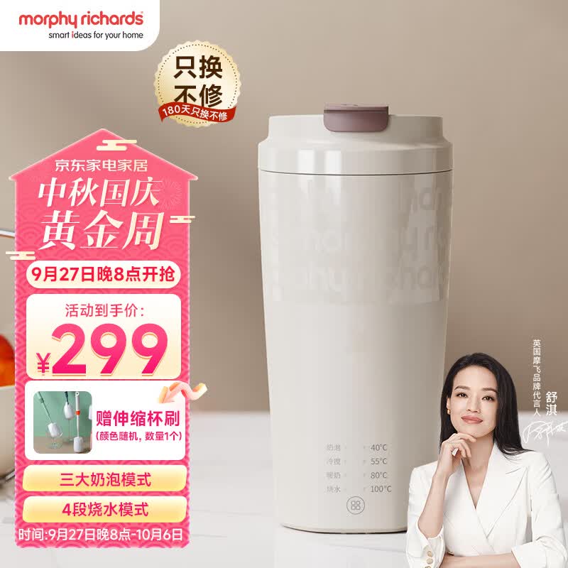 摩飞电器（Morphyrichards）烧水杯奶泡杯家用打奶泡器牛奶打发器电动咖啡搅拌加热便携式烧水壶MR6062 椰奶白怎么样,好用不?