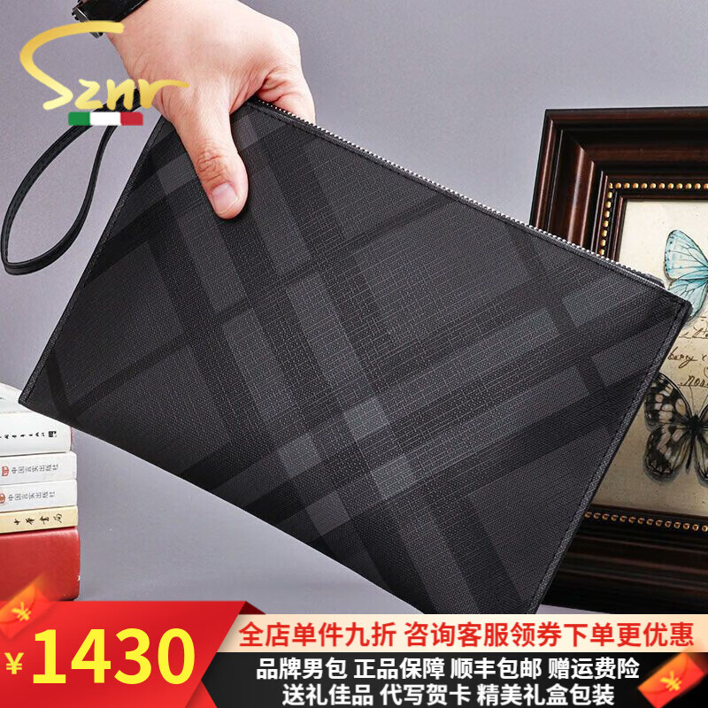 SZNR轻奢品牌奢侈品手包男士手拿包新款信封包超簿大容量手抓包男夹包格子休闲商务男包生日礼物送男友 黑灰格 29cm*19cm*1cm