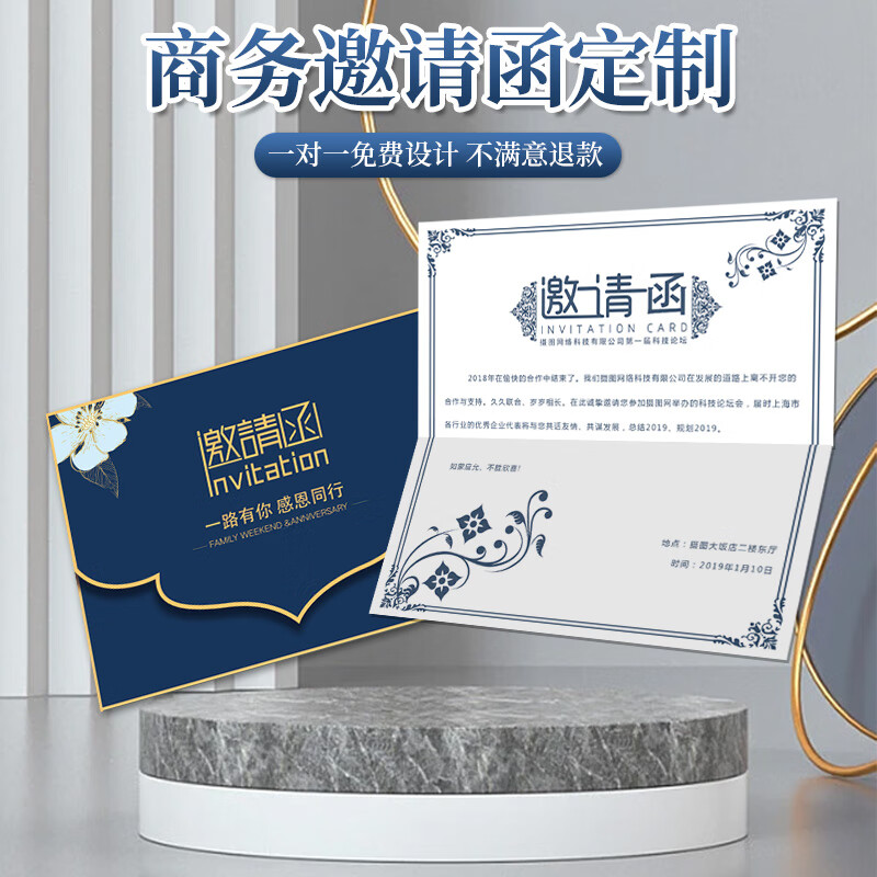 山头林村开业庆典邀请卡 商务邀请函定制公司年会活动请帖贺卡开业