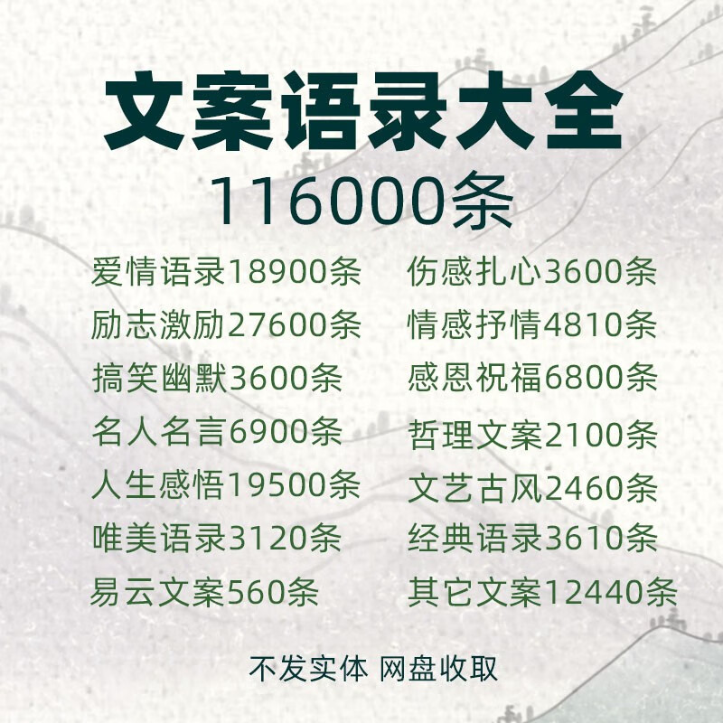 抖音文案素材快手自媒体书单号文案人生感悟经典语录情感励志文案