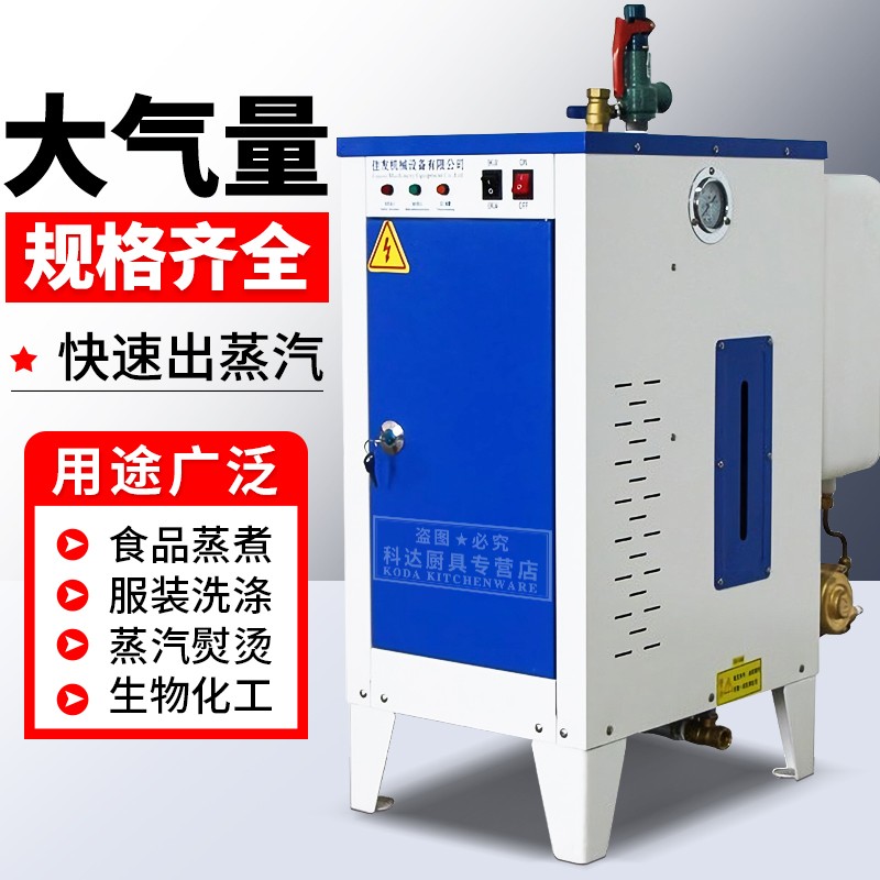 森洲（SENZHOU）电加热蒸汽发生器商用工业小型全自动蒸煮养护服装熨烫蒸汽锅炉 8/12全自动380v怎么样,好用不?