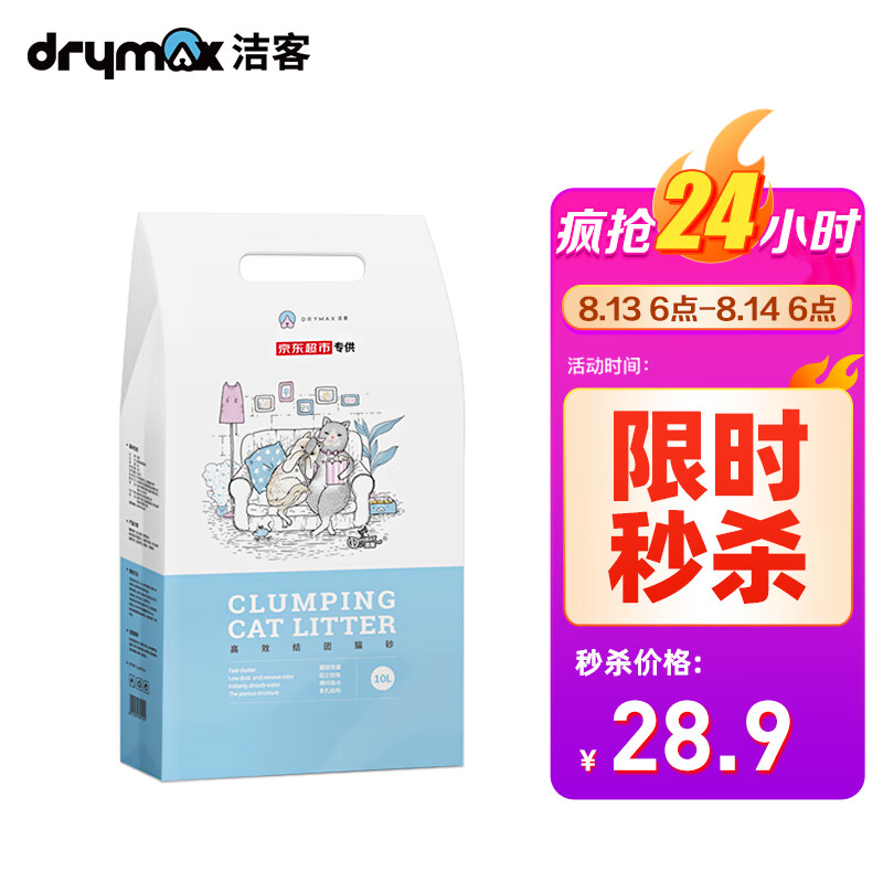 洁客(Drymax)京东专享款低尘膨润土结团猫砂 10L