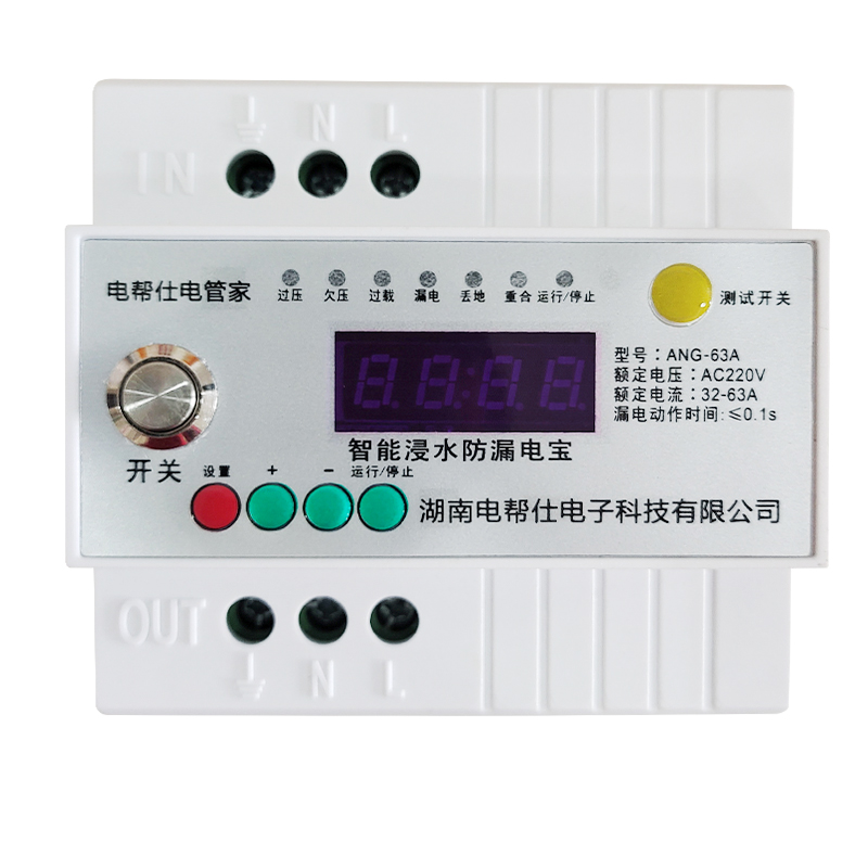 高灵敏220v浸水防触电保护器不触电漏保空开空调浸水不损坏 2p 63a
