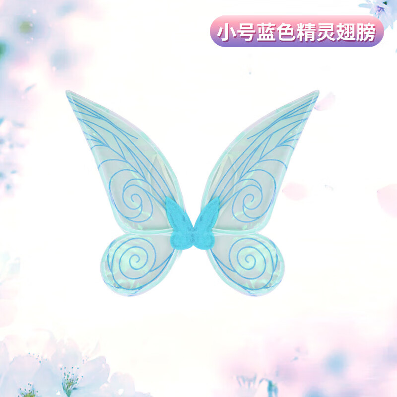 蝴蝶翅膀儿童魔法棒小仙女宝宝透明仙女翅膀幼儿童精灵女孩玩具蝴蝶背