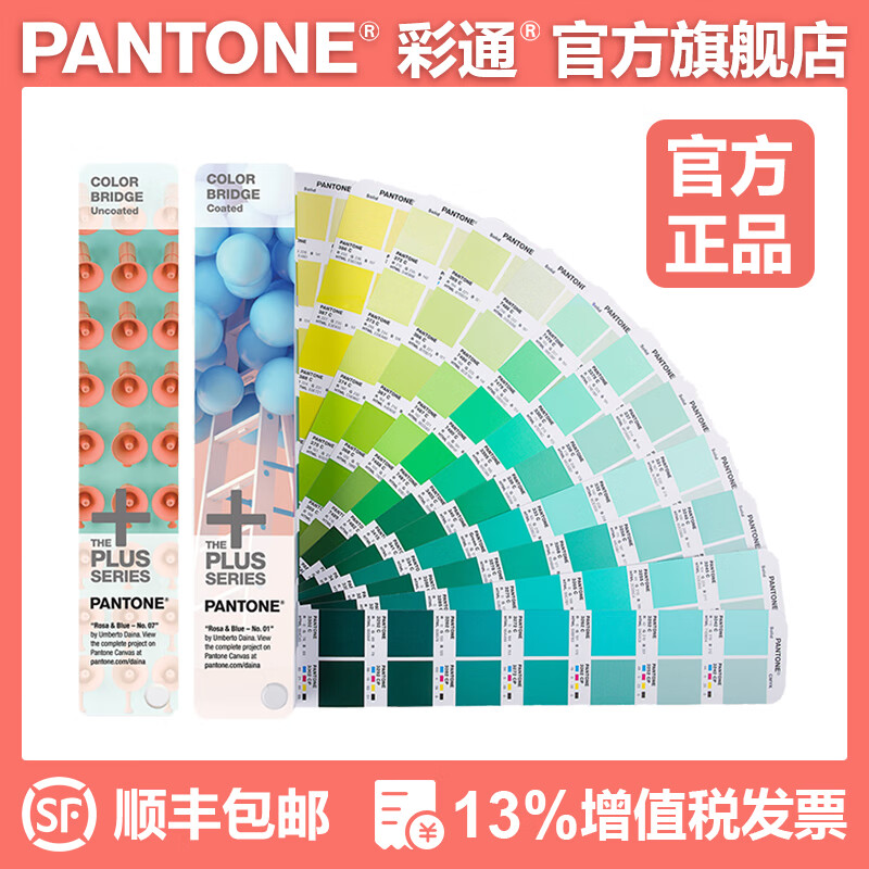 pantone国际标准色卡tpx彩通CU色卡tcxPANTONEcu卡 GP6102N