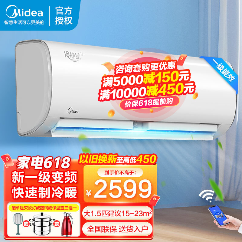 空调挂机大15匹1匹新一级能效变频冷暖家用壁挂式防直吹自清洁冷静星