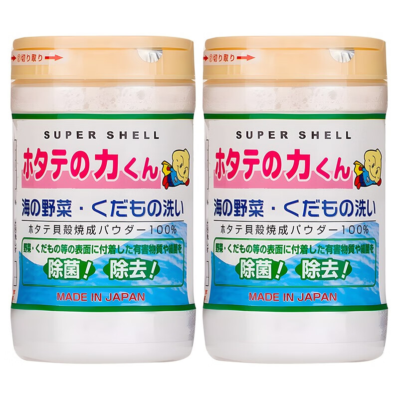 汉方贝壳粉90g 洗菜粉果蔬净果蔬清洁剂 日本进口水果蔬菜泡洗粉 90g 2罐