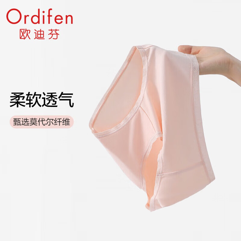 欧迪芬（Ordifen）内裤女3A级抗菌棉感亲肤柔软透气内裤 XK2502LS 天使粉(单条装) M属于什么档次？