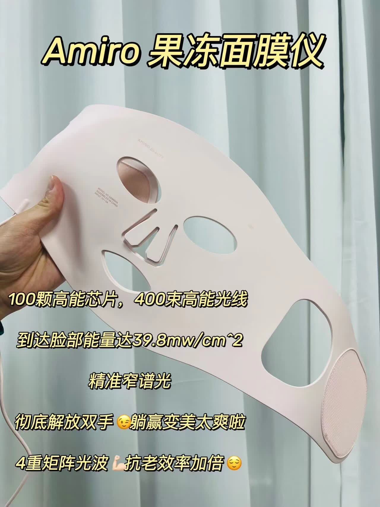 AMIR觅光Turbo面部美容仪R1pro家用脸部提拉紧致 花至pro 觅光果冻面罩