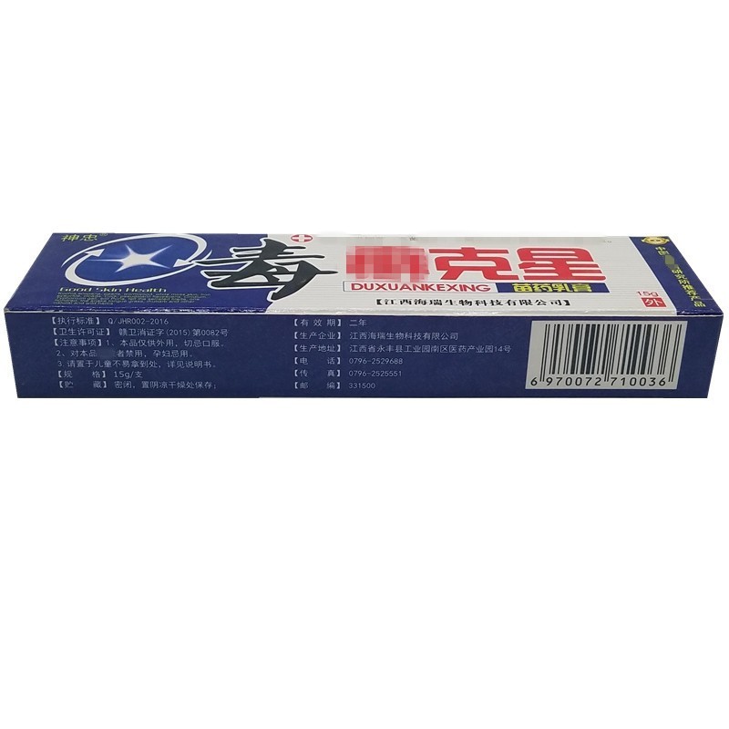 神忠神忠毒癣克星苗药乳膏草本软膏 1盒装