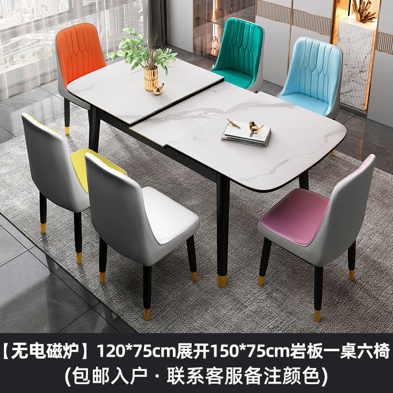 御巢盛2026新款岩板餐桌餐椅组合家用小户型饭桌伸缩折叠多功能电磁炉 长120*宽75展开长150*宽75 【带电磁炉】岩板单桌+四椅