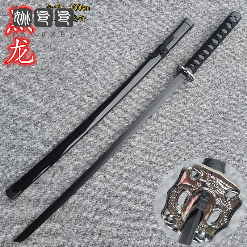 带鞘居合道木刀带鞘东洋日本刃收拔刀剑道具太刀训练习竹 褐色 (黑龙)