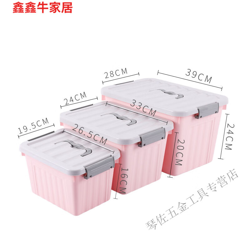 鑫鑫牛 塑料 加厚衣服被子 玩具储物箱 粉色小号 中号 大号三件套