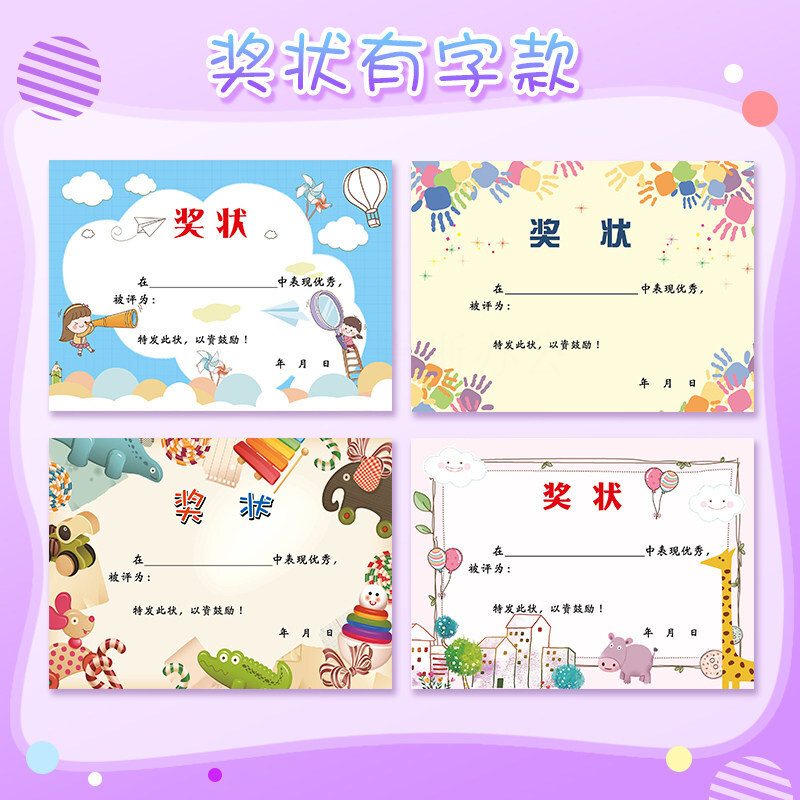 迦南歌基 幼儿园进步小全勤宝宝创意可爱小学生表扬信a4纸定制个性多