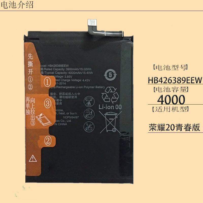 20lite手机电池lra-al00原装hb426389eew 荣耀20青【hb426389eew】无