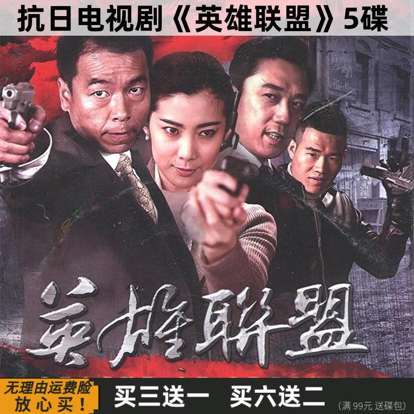 热血抗日战争战斗电视剧完整版dvd碟片光盘清晰不卡