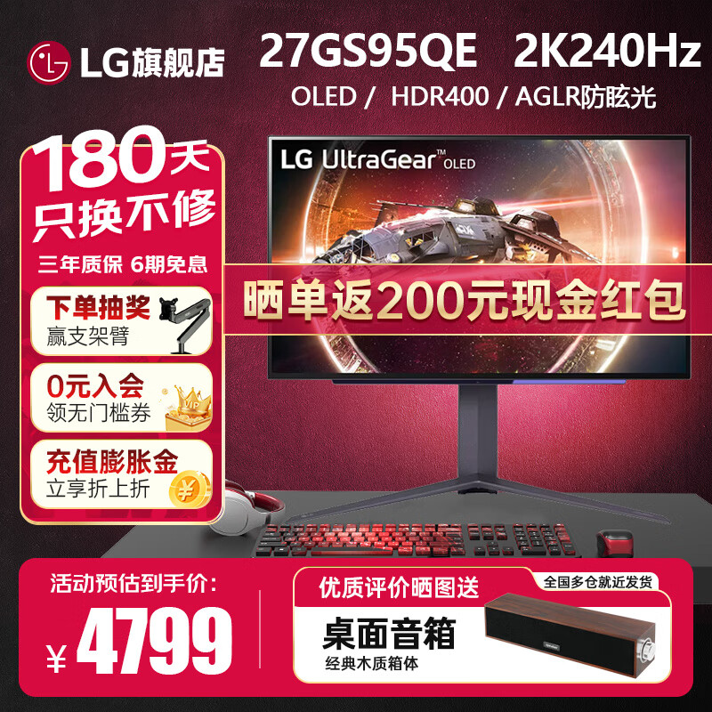 LG 26.5Ӣ��OLED��ʾ��2K240Hz��ˢ0.03ms�ҽ���ӦHDMI2.1֧��DTS��Ч��Ϸ�羺��ʾ��HDR 26.5Ӣ�� HDR400 ������27GS95QE