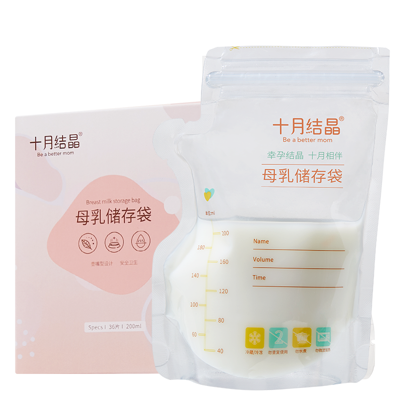 十月结晶母乳保鲜袋一次性储奶袋储奶袋母乳密封保鲜袋 壶嘴款【216片200ml+记号笔】