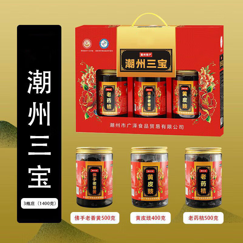 广济桥潮州三宝老桔干黄皮豉佛手老香黄礼盒装潮州三宝 600克礼盒装主图3