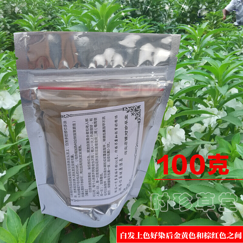 fsyr【尚】天然凤仙花粉染头发指甲草染发小桃红遮盖白发花酒红色 发