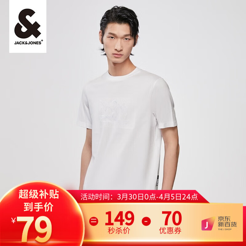 杰克·琼斯（JACK&JONES）夏季男装新款T恤含棉亲肤舒适刺绣休闲短袖上衣男士223101089 A06本白色 165/88A/XS