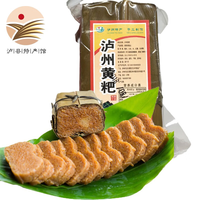 泸乡泸味泸州黄粑200g独立包装 良姜叶黄粑红糖味 四川泸州特产 20个
