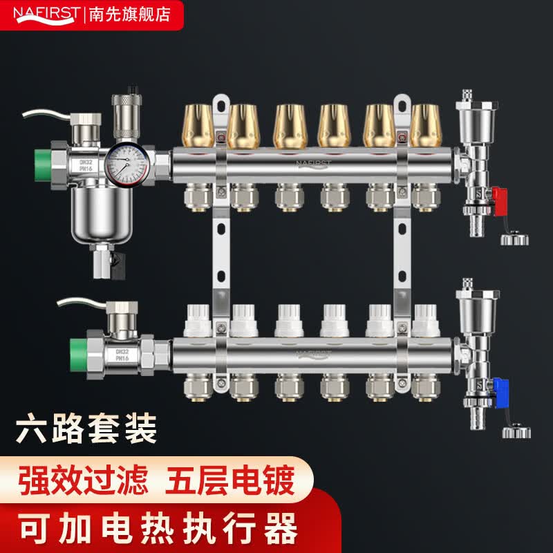 南先（NAFIRST） 南先NAFIRST地暖分水器家用大流量一体全铜分集水器总成智能款 电镀六合一过滤高端6路套装怎么样,好用不?