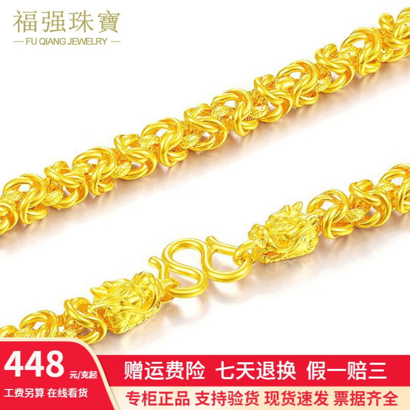 怎么查黄金素链商品的历史价格|黄金素链价格走势