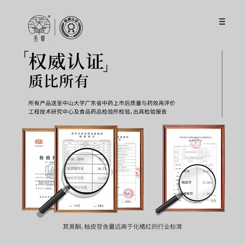 天单化橘红盛檀礼盒正宗化州源产橘红桔红正毛胎果整果干高档养生佳品 天单 盛檀礼盒 170g*1盒