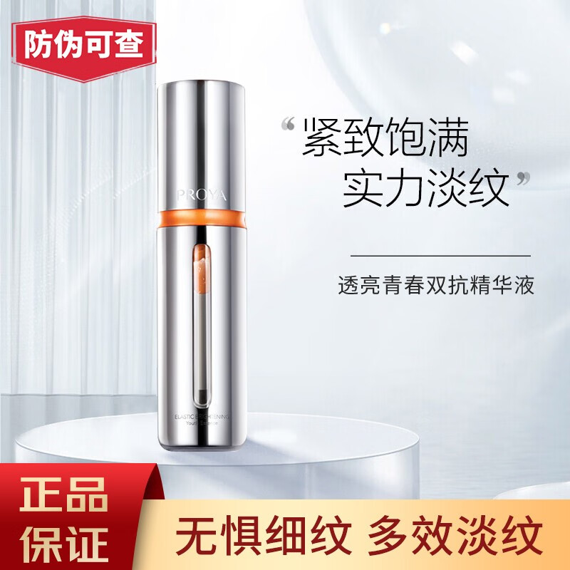 PROYA/ ˫ ¶ 2.0 30ml 392Ԫ4(98Ԫ/)