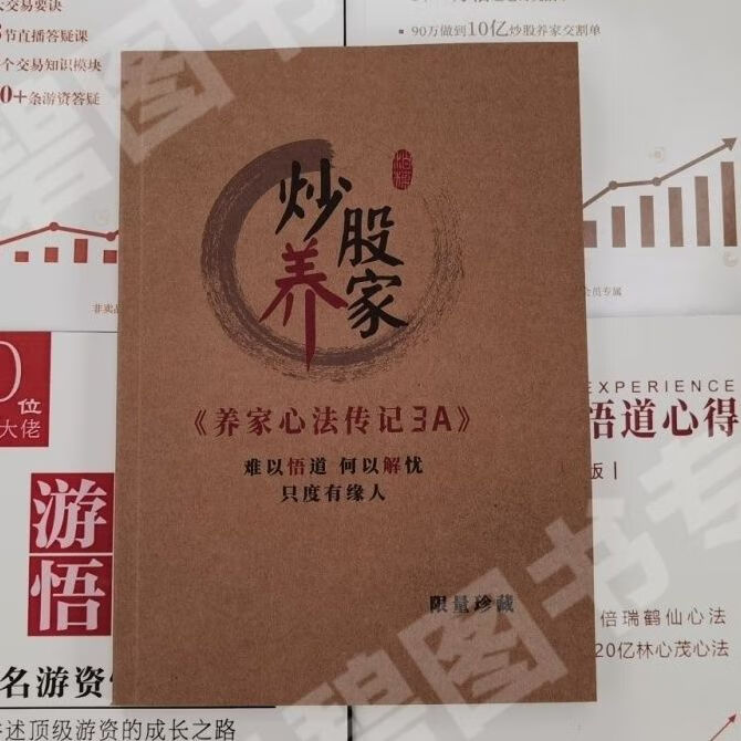炒股养家3a 交割单(彩色)