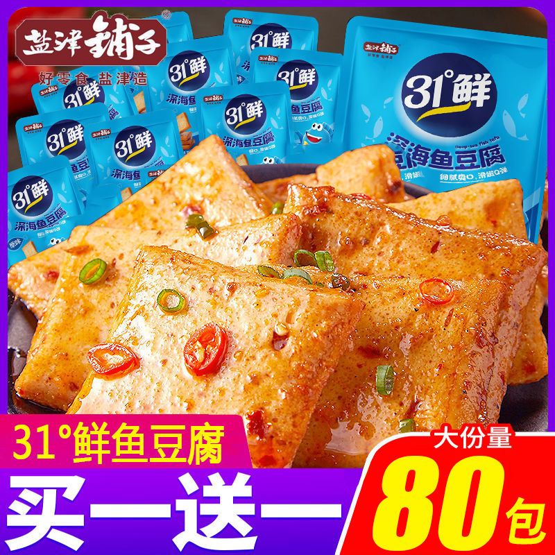 盐津铺子鱼豆腐豆香辣烧烤蟹黄零食豆腐干解馋零食小吃休闲食品夜宵小包装 【混合味】买12包送12包-共24包