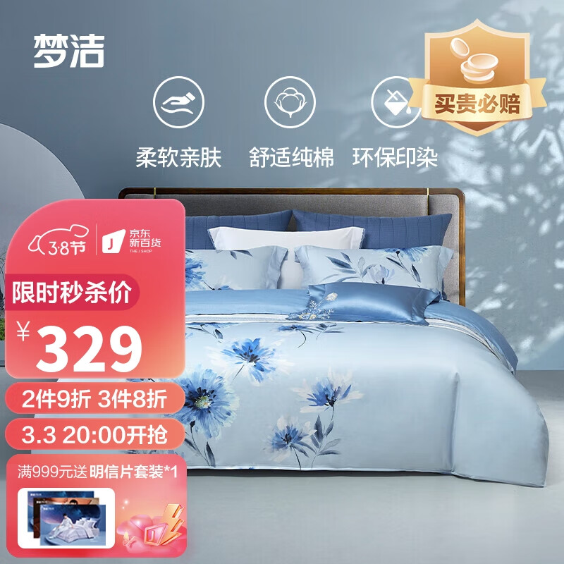四件套价格历史记录查询|四件套价格走势