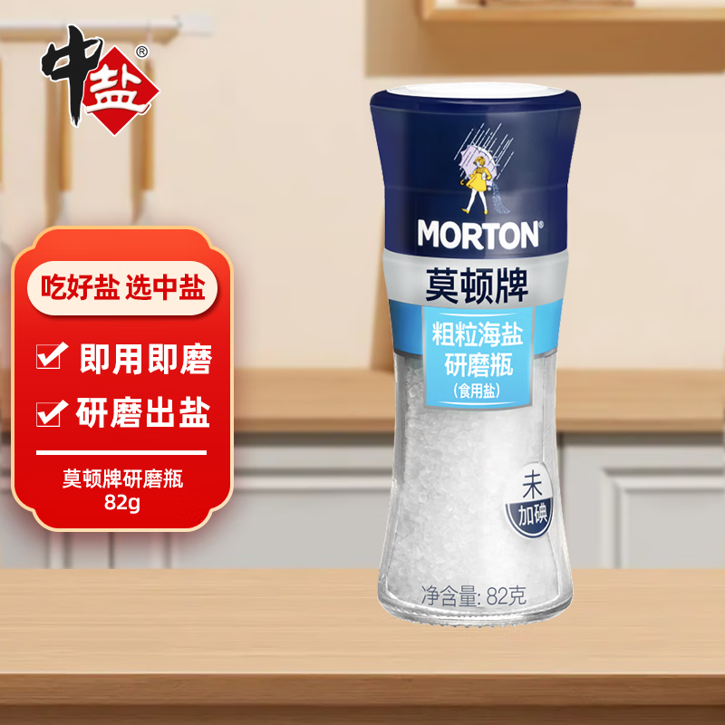 莫顿(morton 莫顿研磨瓶盐82g牛排海盐无碘盐牛排专用研磨大粒盐